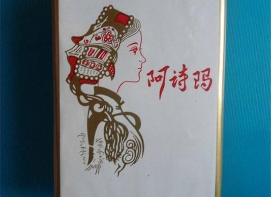 阿詩(shī)瑪香煙價(jià)格表圖片 阿詩(shī)瑪香煙有多少品種(9)