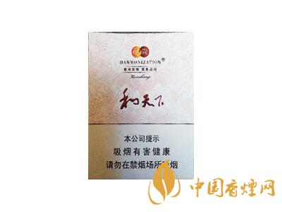 和天下香煙有幾種？2020和天下香煙價格一覽表
