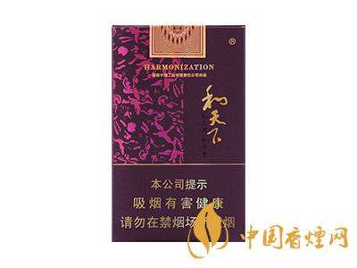 和天下香煙有幾種？2020和天下香煙價格一覽表
