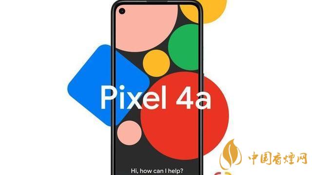 谷歌pixel 4a手機(jī)國內(nèi)上市了嗎？售價(jià)是多少？