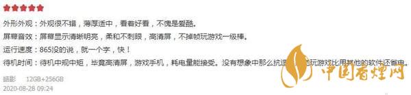 iqoo5值得入手嗎？旗艦“水桶機(jī)”入手到底虧不虧！