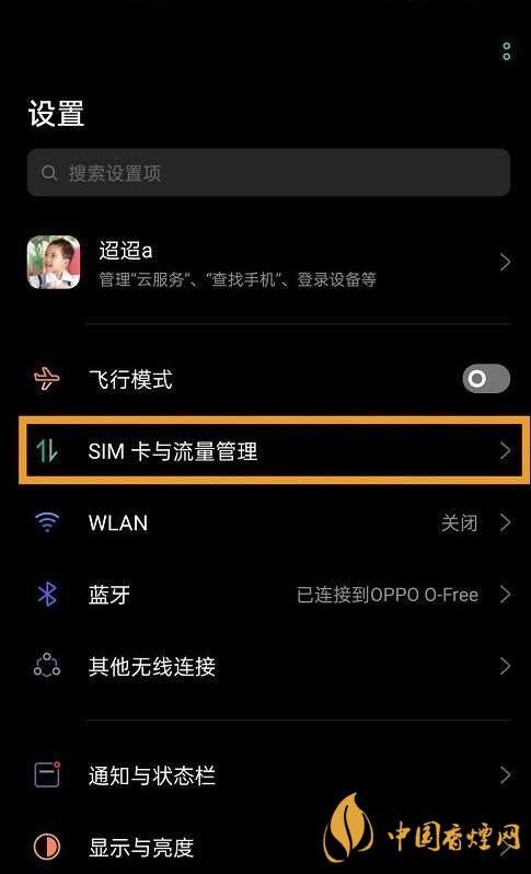 oppok7支持5G嗎-如何打開(kāi)5G網(wǎng)絡(luò)！