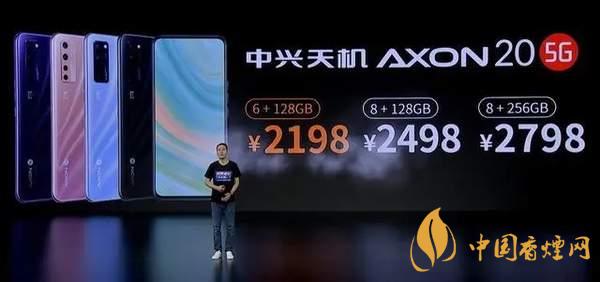 中興AXON20優(yōu)缺點(diǎn)是什么-性?xún)r(jià)比怎么樣？