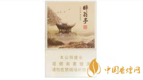 黃山醉翁亭香煙一包多少錢？黃山醉翁亭香煙價格詳情