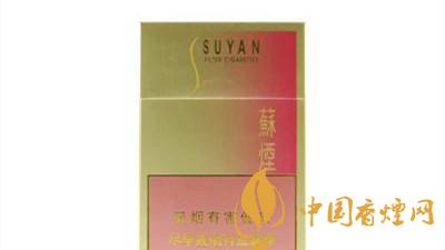 蘇煙金砂2一包多少錢？蘇煙金砂2價格圖表