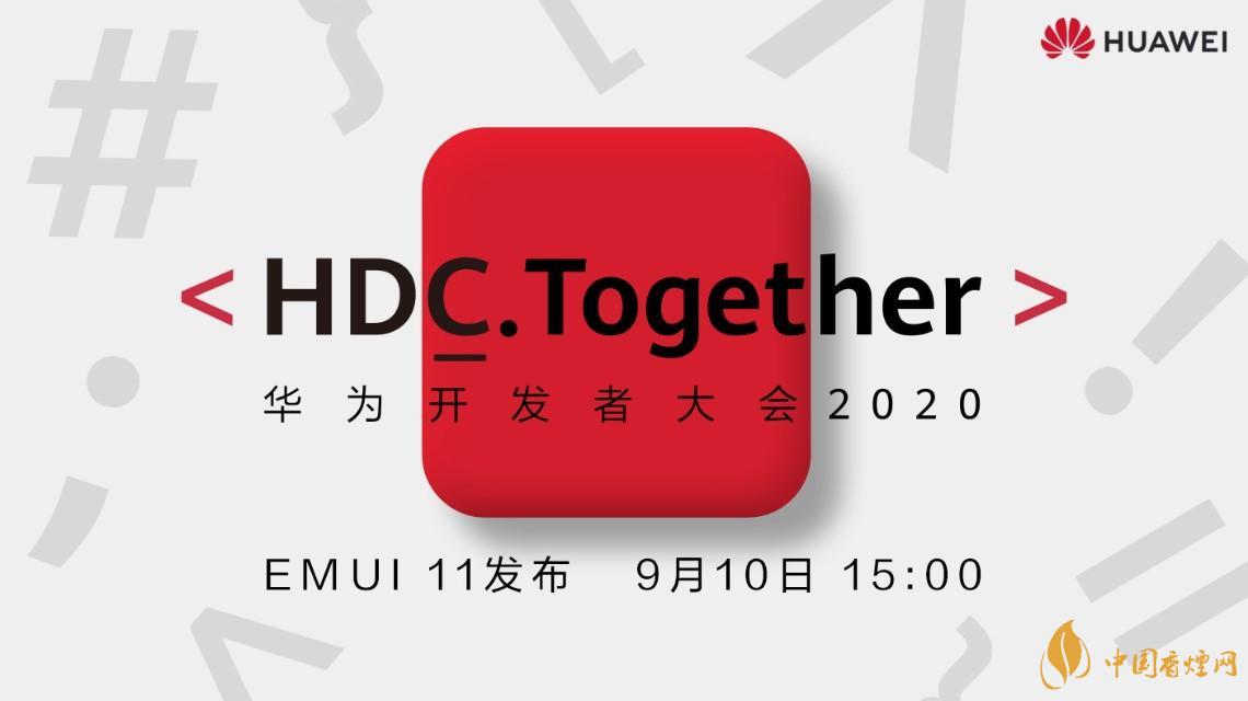 2020鴻蒙2.0最新消息 鴻蒙2.0在9月10日正式亮相！
