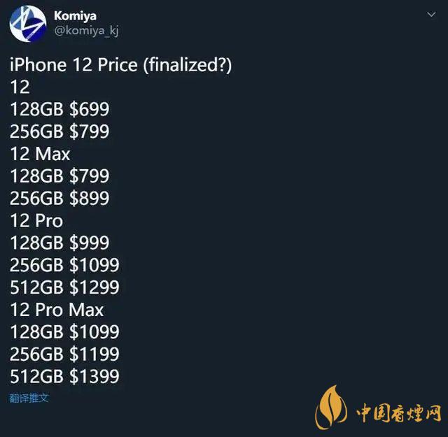 新款iphone價格大概是多少？新款iphone價格預測2020