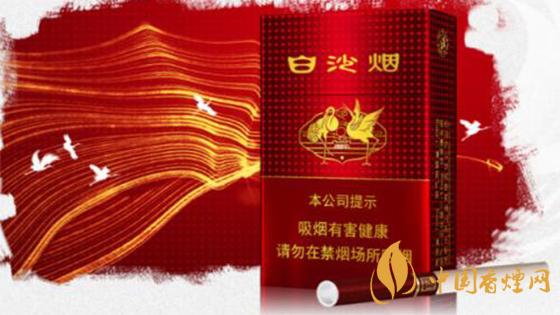2020白沙香煙價格表圖 2020白沙紅運當頭香煙多少錢？