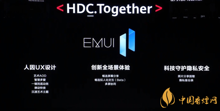  EMUI11什么時(shí)候出？華為EMUI 11在9月10日正式發(fā)布