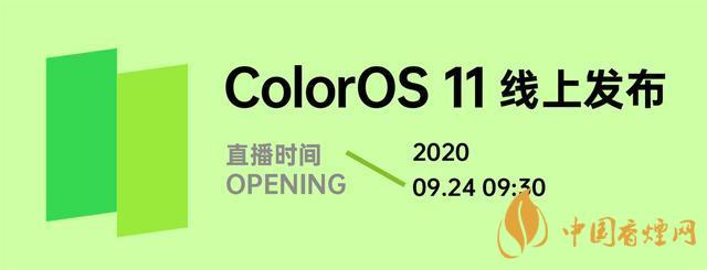 ColorOS 11公測(cè)版-Android 11colorOS公測(cè)版測(cè)評(píng)！