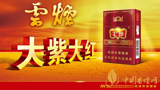 大云煙多少錢一盒？2020大云煙圖片及最新價格