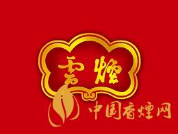 大云煙多少錢一盒？2020大云煙圖片及最新價格