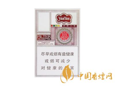 云煙百味人生多少錢一包？2020云煙百味人生價(jià)格表圖片大全