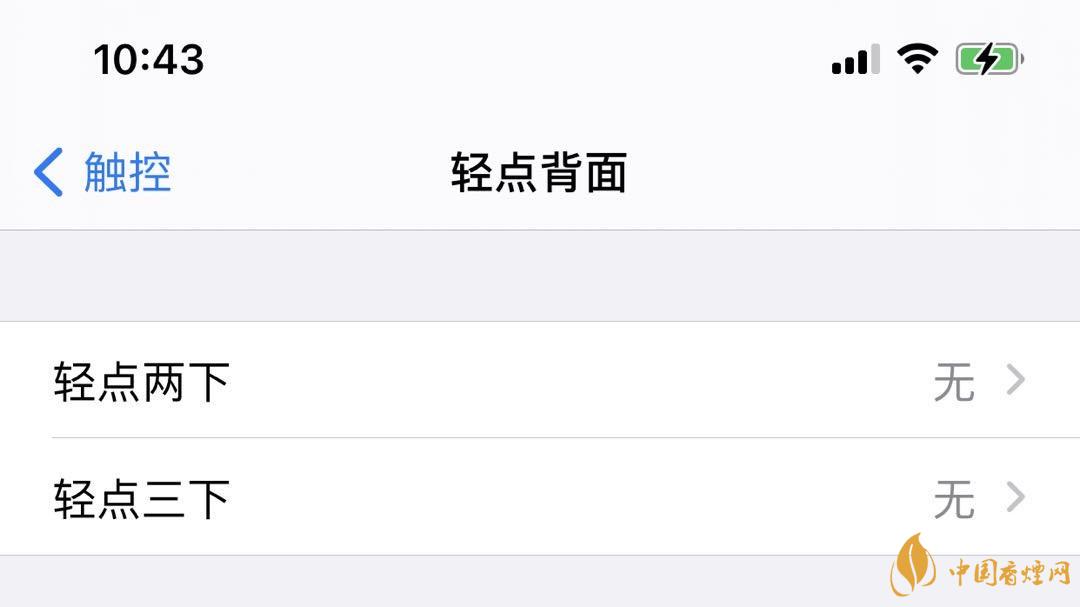 ios14正式版輕點背面是什么？有什么用？