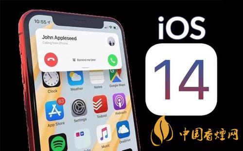 iOS14正式版更新了什么-iOS14正式版有什么新功能？