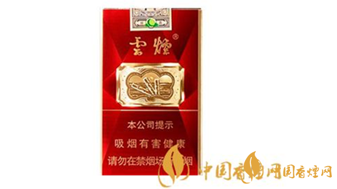 云煙軟珍紅鉆香煙多少錢(qián)一包？云煙系列2020價(jià)格