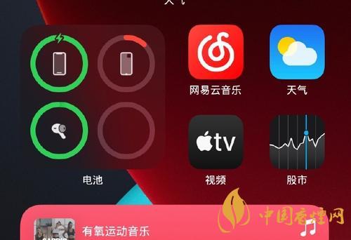 iOS14如何添加第三方小組件到桌面？添加方法