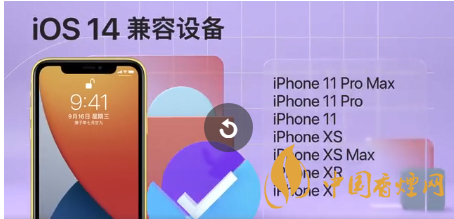 ios14正式版發(fā)燙怎么辦？蘋果手機升級ios14發(fā)燙解決方案