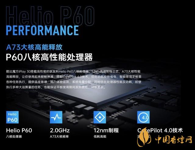 酷比魔方iPlay30什么時候發(fā)布？iPlay30發(fā)布時間公布