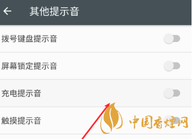 安卓手機充電提示音怎么改？Android個性化充電提示音修改教程