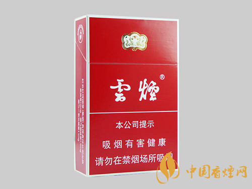 云煙紅盒多少錢(qián)一盒 2025年云煙(紅)香煙最新價(jià)格