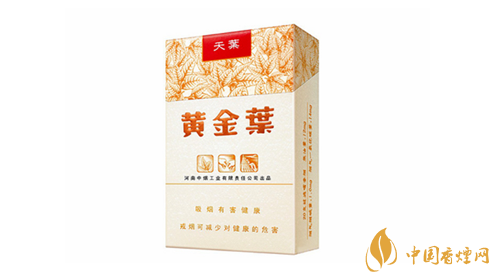 2020黃金葉香煙系列價(jià)格表大全 一盒黃金葉天葉多少錢？
