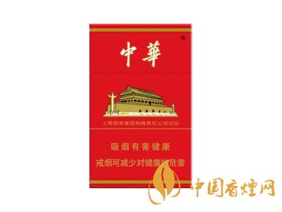 2020硬中華多少錢一包？2020硬中華香煙價格表圖