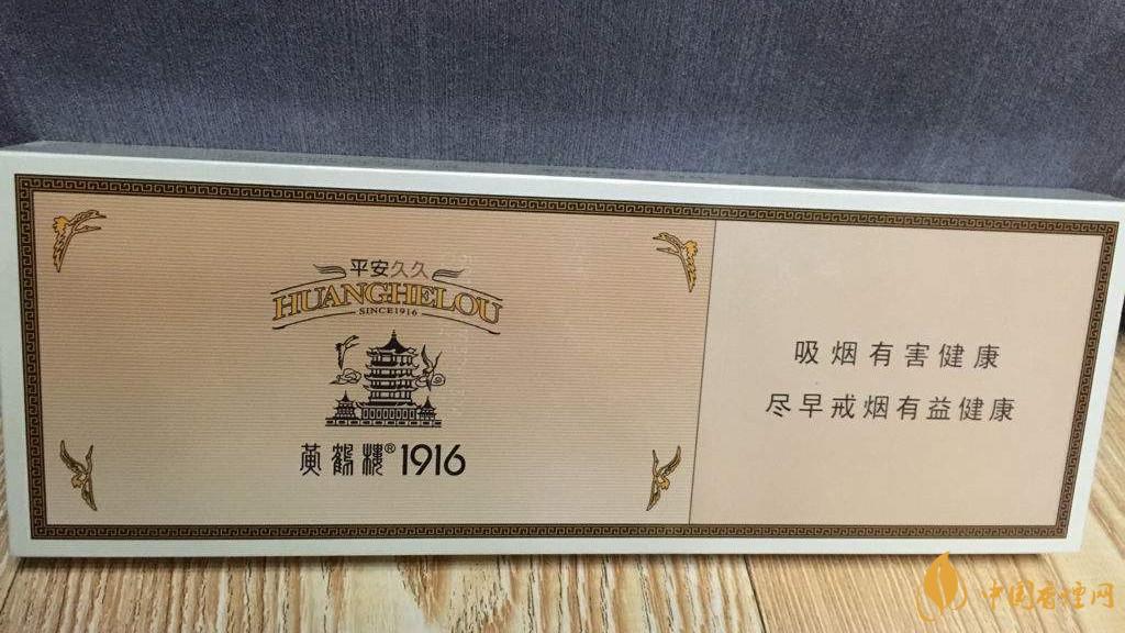 黃鶴樓1916平安久久好抽嗎 黃鶴樓平安久久細(xì)支爆珠口感測評(píng)2020