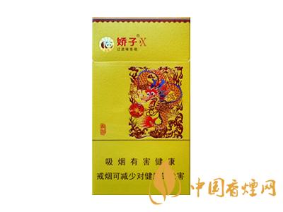 2020嬌子x龍韻多少錢一包？2020嬌子x系列價格表圖
