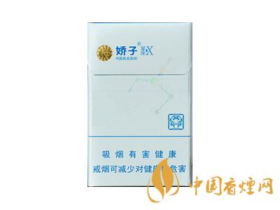 2020嬌子x龍韻多少錢一包？2020嬌子x系列價格表圖