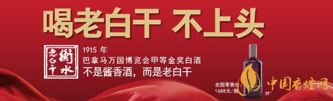 2020最新老白干酒價格表 五星39度衡水老白干價格多少？