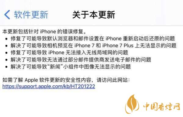 ios14.0.1續(xù)航怎么樣？ios14.0.1續(xù)航提升了嗎？
