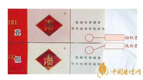 怎么鑒別玉溪煙真假？玉溪煙真假鑒別最新2020