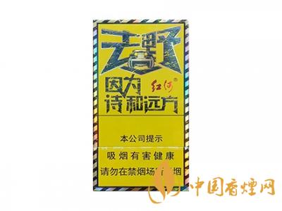 紅河牌香煙價(jià)格表和圖片 2020紅河煙多少錢一包？