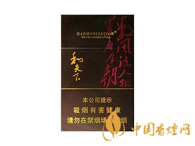 2020白沙和天下價格表和圖片 2020和天下香煙是白沙牌香煙中的一種，說起和天下香煙，相信大家都認(rèn)識，和天下是高端香煙品牌,隸屬于湖南中煙工業(yè)有限責(zé)任公司，那么，2020年白沙和天下多少錢一包呢?趕緊來看看吧!  和天下香煙  和天下香煙時尚大氣的包裝　簡潔流暢的線條　以紫色為主色調(diào)的搭配　無一不顯示出和天下的不凡紫色在中國傳統(tǒng)里是尊貴的顏色，如北京故宮又稱為“紫禁城”亦有所謂“紫氣東來” 口感上此款雅香綿滑，香氣醇和，余味純凈，實(shí)屬難得一見的神品啊!  系列產(chǎn)品  和天下(尊尚中支)  類型： 烤煙型  煙氣煙堿量： 0.0 mg  煙長： 84 mm  過濾嘴長： 25 mm  包裝形式： 條盒硬盒  單盒支數(shù)： 20  銷售形式： 國產(chǎn)內(nèi)銷  生產(chǎn)狀態(tài)： 待上市  備注： 白沙和天下尊尚中支  和天下(尊尚5000)  類型： 烤煙型  煙氣煙堿量： 0.0 mg  煙長： 88 mm  過濾嘴長： 25 mm  包裝形式： 條盒硬盒  單盒支數(shù)： 20  銷售形式： 國產(chǎn)內(nèi)銷  生產(chǎn)狀態(tài)： 已上市  備注： 白沙和天下尊尚5000  白沙(硬和天下雙中支)  單盒參考價： 90 元  條盒參考價： 900 元  條盒批發(fā)價： 763.2 元  小盒條形碼： 6901028204798  條包條形碼： 6901028204804  白沙(和天下天下韶山)  單盒參考價： 100 元  條盒參考價： 1000 元  小盒條形碼： 6901028196925  條包條形碼： 6901028196932  白沙(軟和天下檀香)  單盒參考價： 100 元  條盒參考價： 1000 元  條盒批發(fā)價： 763.2 元  白沙(和天下細(xì)支)  單盒參考價： 100 元  條盒參考價： 1000 元  條盒批發(fā)價： 720.8 元  小盒條形碼： 6901028196048  條包條形碼： 6901028196055  白沙(軟和天下)  單盒參考價： 100 元  條盒參考價： 1000 元  條盒批發(fā)價： 720.8 元  小盒條形碼： 6901028196017  條包條形碼： 6901028196024  白沙(和天下)  單盒參考價： 100 元  條盒參考價： 1000 元  條盒批發(fā)價： 848 元  小盒條形碼： 6901028196925  條包條形碼： 6901028196932  通過以上的信息可以了解到2020年白沙和天下的價格，以上就是香煙網(wǎng)為您提供的關(guān)于2020白沙和天下價格表和圖片，白沙和天下多少錢一包?的信息，想要了解更多的信息請來關(guān)注香煙網(wǎng)吧!白沙和天下多少錢一包？