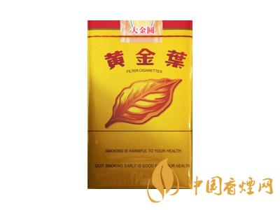 黃金葉大金圓多少錢一包？2020黃金葉大金圓香煙價(jià)格表圖