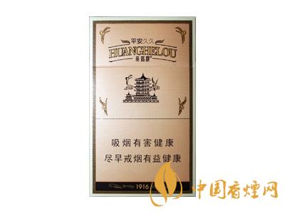 黃鶴樓1916細支多少錢？2020黃鶴樓1916細支圖片及價格
