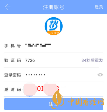 眾人幫app邀請碼在哪？眾人幫app邀請碼怎么填?