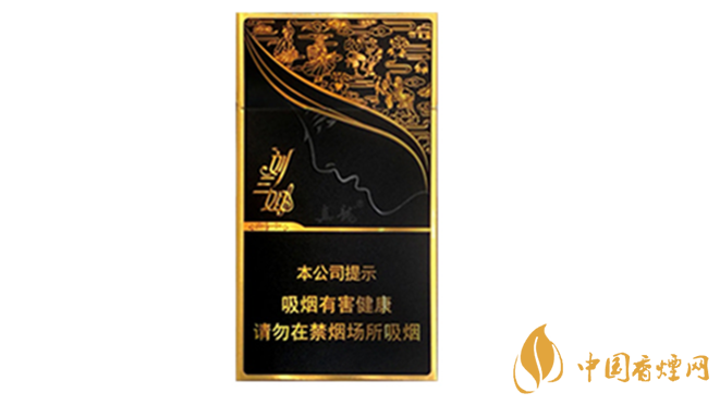 2020真龍劉三姐多少錢一包？2020真龍劉三姐新版價格