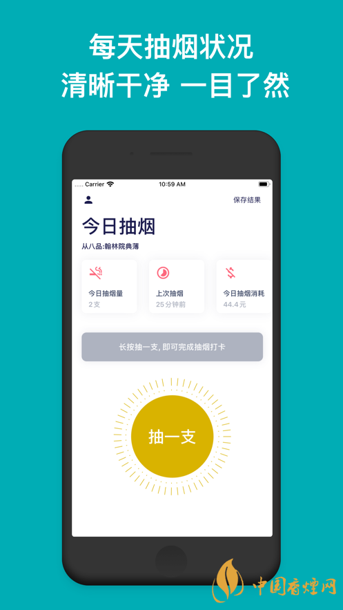 今日抽煙app安卓系統(tǒng)可以下載嗎？今日抽煙app有什么用？