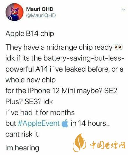 iphone12mini用什么處理器？iphone12mini處理器詳情！