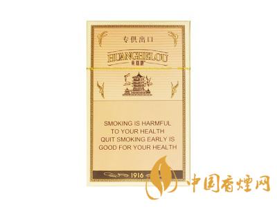 2020黃鶴樓1916圖片及價格 黃鶴樓1916有幾種款式？