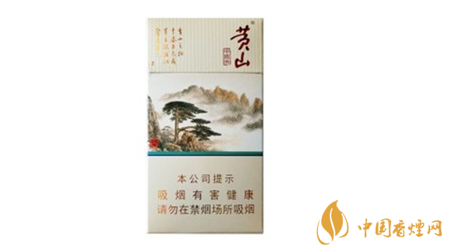 黃山中國(guó)畫細(xì)支多少錢一盒？黃山中國(guó)畫細(xì)支小盒價(jià)格2020