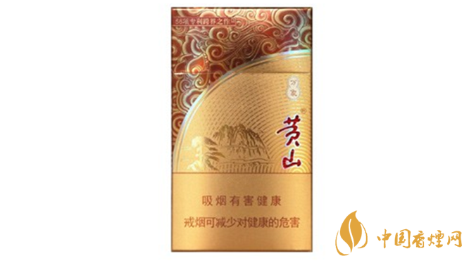 黃山細(xì)支香煙怎么樣？黃山細(xì)支口感推薦品析2020