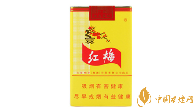 黃紅梅香煙口感好嗎？黃紅梅香煙好抽嗎？