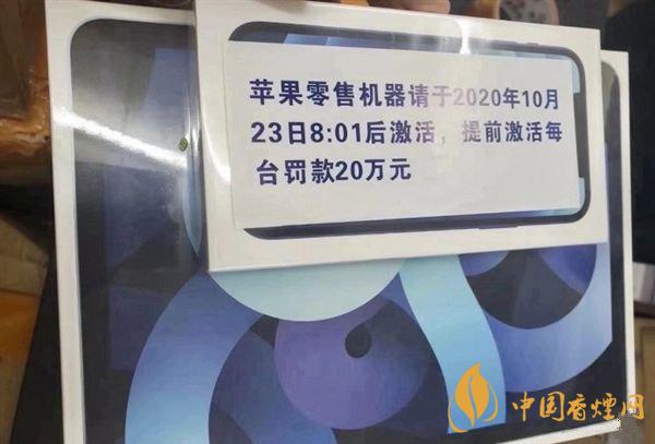 iPhone12能不能提前激活？iPhone12提前激活會怎樣？