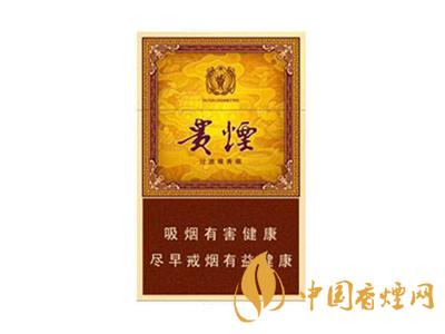貴煙玉液1號(hào)和2號(hào)的區(qū)別 分別是多少錢一包？