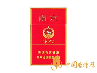 紅南京煙最新價格 2020紅南京煙價格多少一盒？