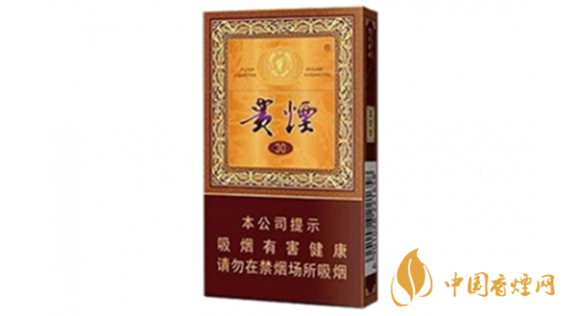 貴煙國酒香30小包多少錢？貴煙國酒香30價(jià)格2020價(jià)格表