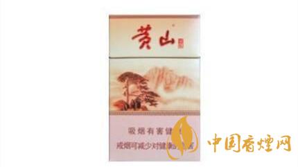 黃山香煙口感怎么樣？口感好新黃山硬記憶煙推薦2020